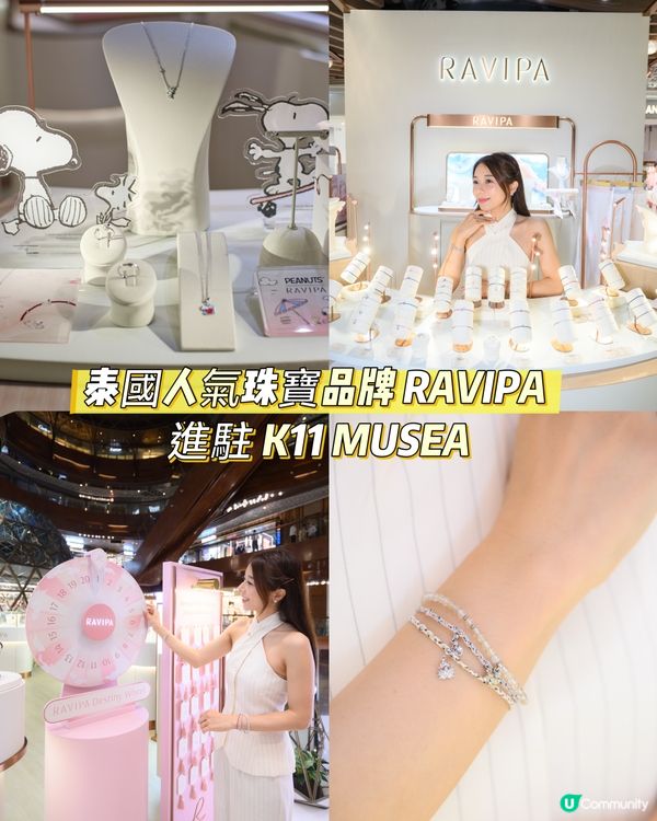 Ootd 飾物分享🌟泰國人氣珠寶品牌 RAVIPA 進駐 