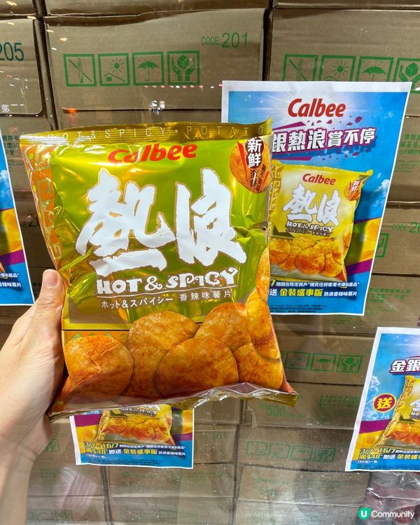 #Hogi為食推介*卡樂B-金銀熱浪賞不停*