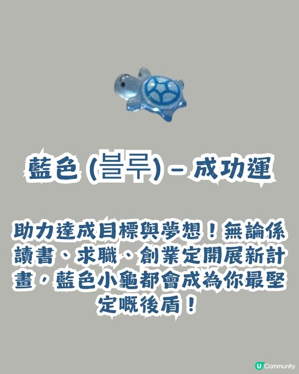 韓國幸運小烏龜貼爆紅🐢 TWICE、i-dle都鍾意🩷 8種顏色代表唔同好運