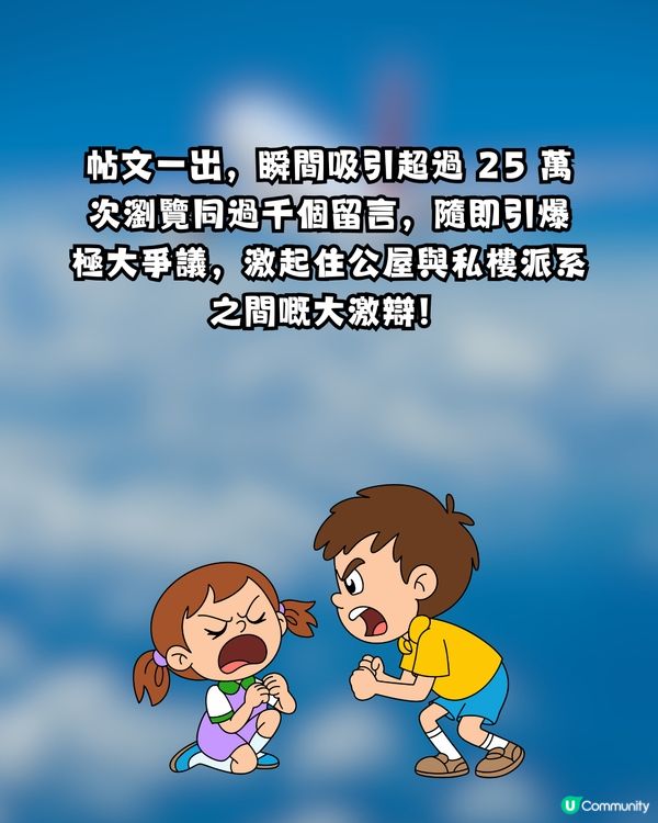 【網上熱話】住公屋唔準去旅行？！網民驚世狂言：應該沒收護照！留言掀起兩派混戰