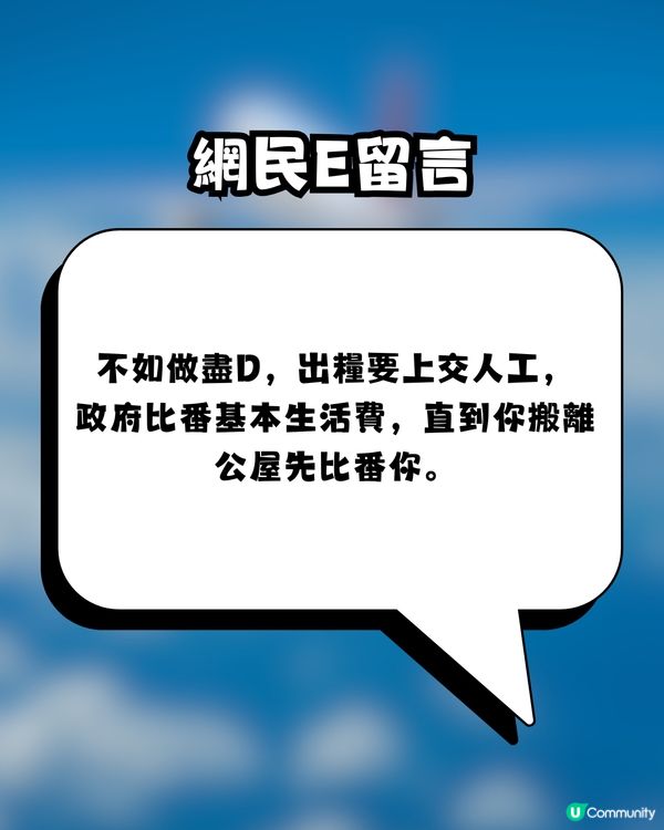 【網上熱話】住公屋唔準去旅行？！網民驚世狂言：應該沒收護照！留言掀起兩派混戰