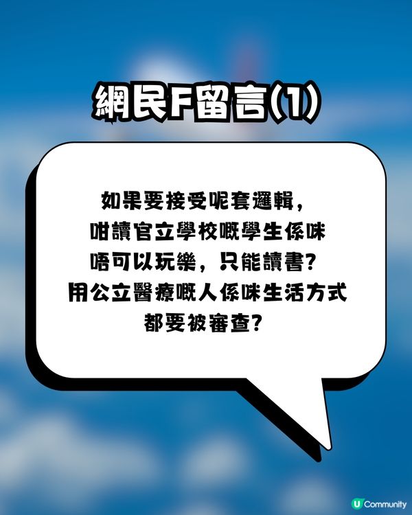 【網上熱話】住公屋唔準去旅行？！網民驚世狂言：應該沒收護照！留言掀起兩派混戰
