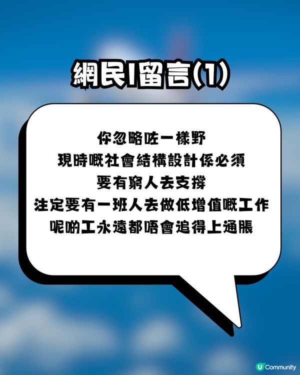 【網上熱話】住公屋唔準去旅行？！網民驚世狂言：應該沒收護照！留言掀起兩派混戰