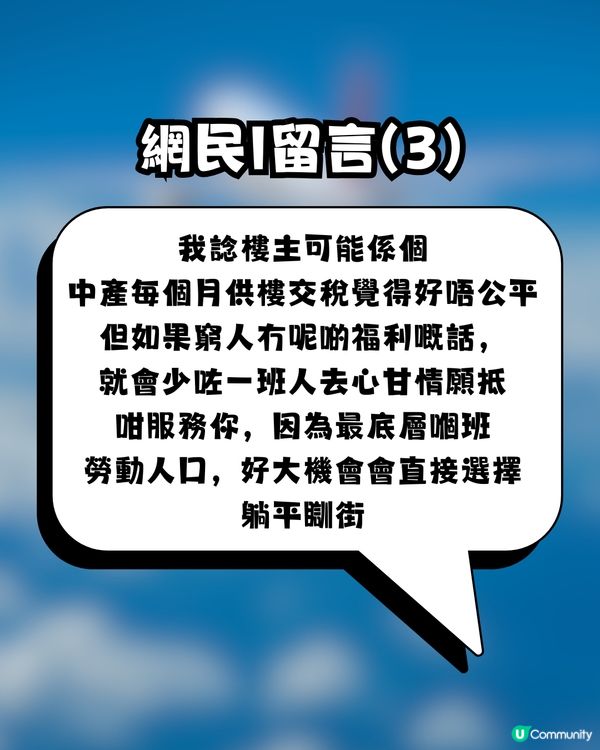 【網上熱話】住公屋唔準去旅行？！網民驚世狂言：應該沒收護照！留言掀起兩派混戰