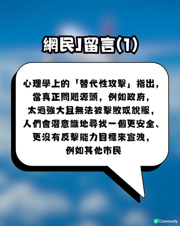 【網上熱話】住公屋唔準去旅行？！網民驚世狂言：應該沒收護照！留言掀起兩派混戰