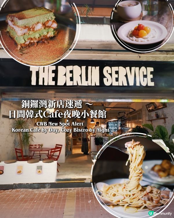 銅鑼灣新開韓式cafe 