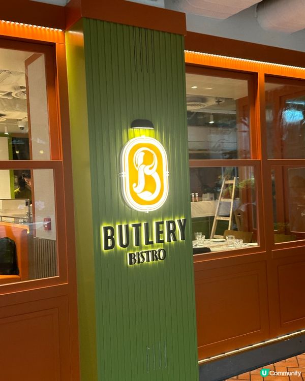 Butlery進軍港島區！