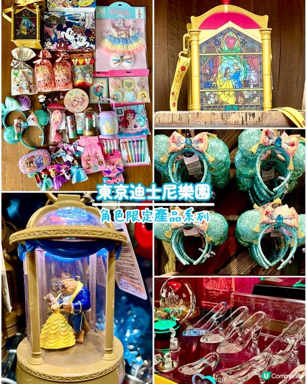 『日本』🏰東京迪士尼瘋搶專屬周邊🛍️掃貨角色限定系列💸