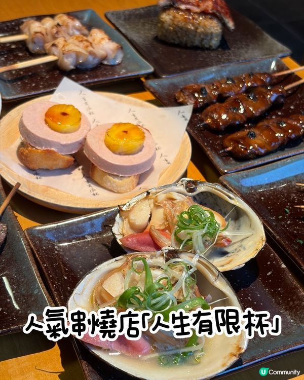香港必食嘅串燒店🔥難怪人氣爆棚