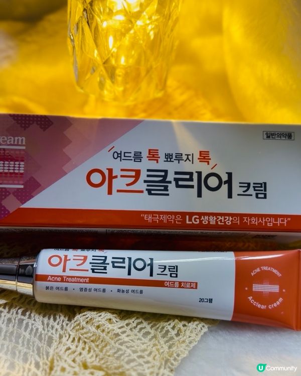 韓國藥局必買痘痘修護藥膏