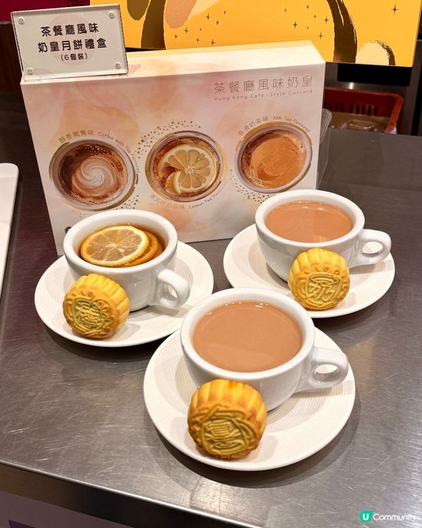奇華月餅款式多樣化，送禮自用兩相宜