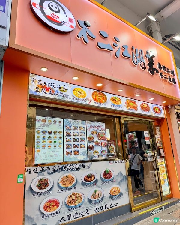 🌶️ 大圍超正平民食堂!｢不二江湖菜｣鑊氣小炒牛肉 🐔🍚...