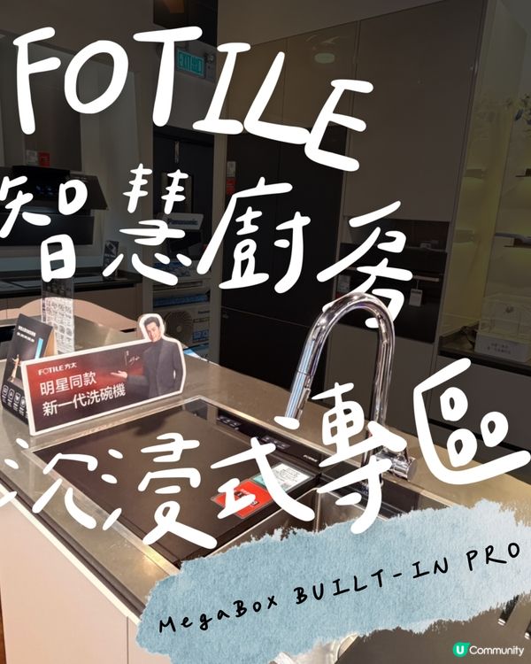 智慧廚房新體驗！😍 科技生活升級！✨