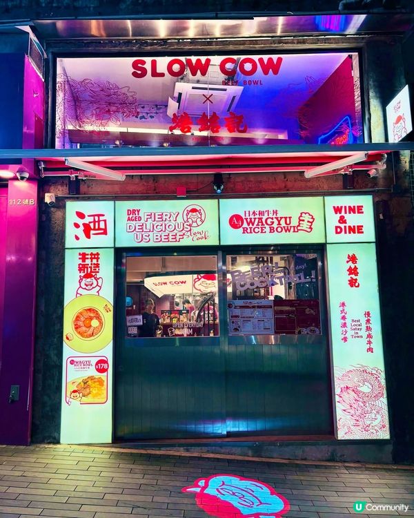 🥩 中環隱世牛魔王食堂😍｢SLOW COW｣爆汁 A4+ 日...