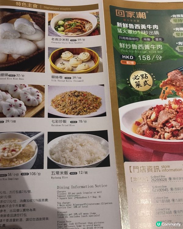正宗湘菜 回家湘 有辣有唔辣 現點現炒