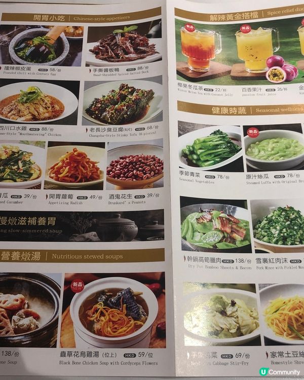 正宗湘菜 回家湘 有辣有唔辣 現點現炒