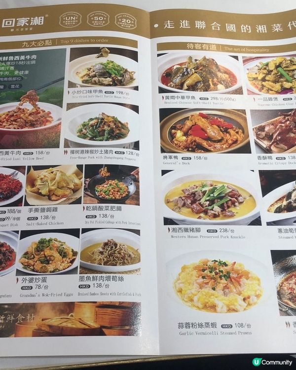 正宗湘菜 回家湘 有辣有唔辣 現點現炒