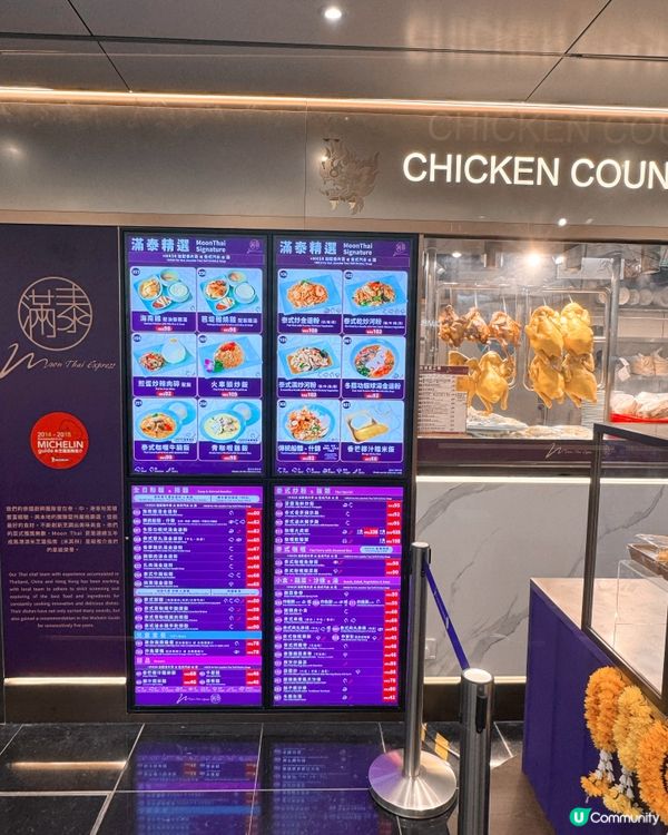 香港機場🛬美食地圖🗺️