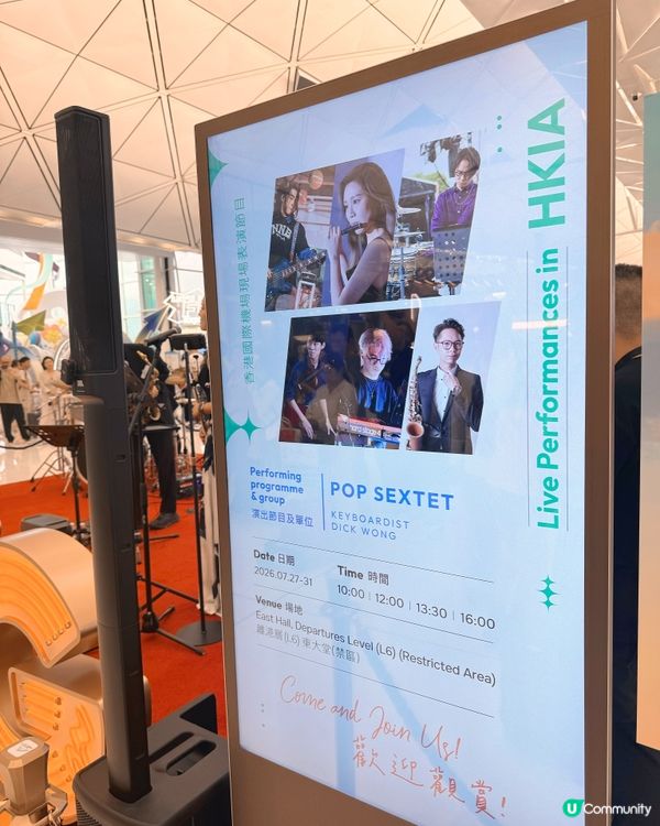 機場等飛🛬也有音樂表演聽🎧🎶🎷🪗