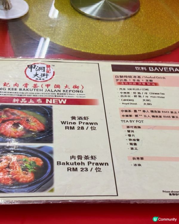 吉隆坡肉骨茶老字號!甲洞大街人氣店食後感!🔥