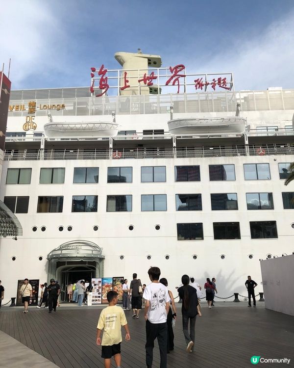 深圳海上世界
