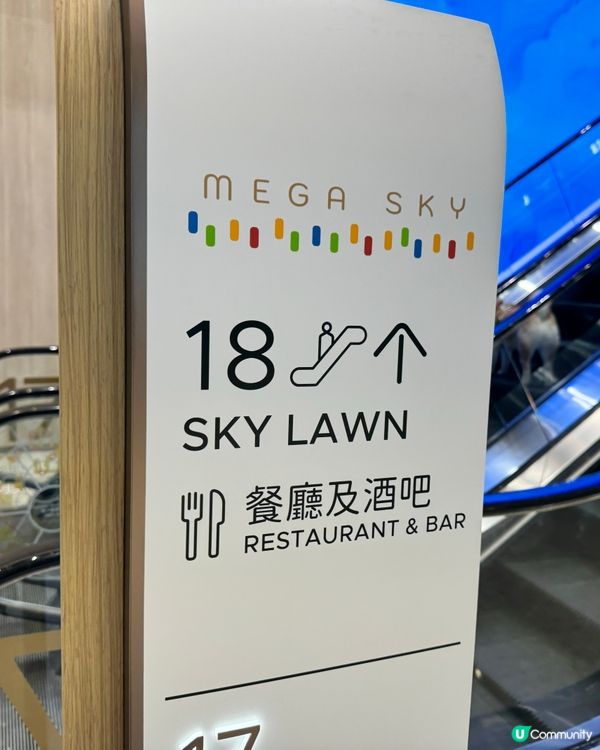 夠firm! 270度空中平台睇日落🌅