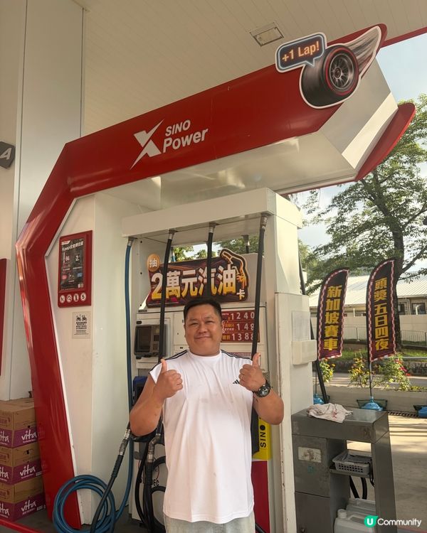 🏎️💨 SINOPEC 限時重磅企劃！贏雙人新加坡賽車之旅 