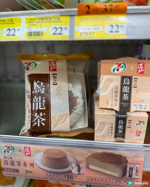 烏龍茶甜品🍰🍃 #必試！
