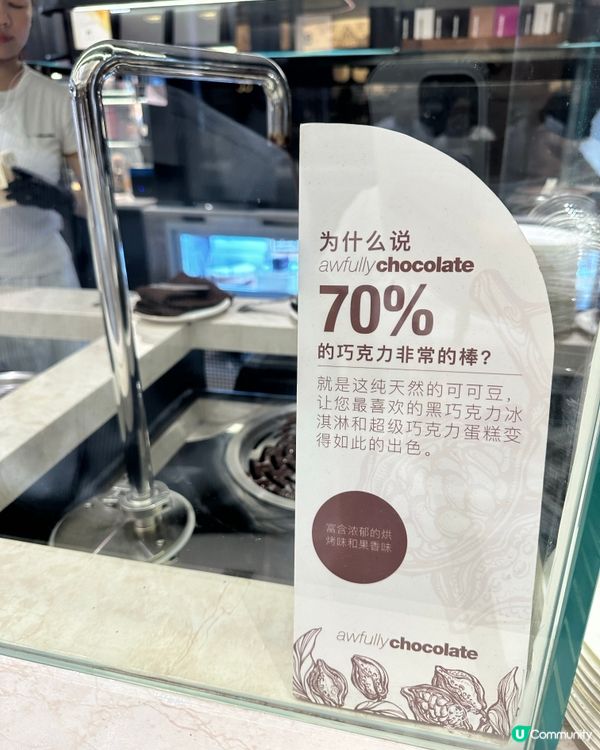 深圳灣重逢！Awfully Chocolate回歸🍫