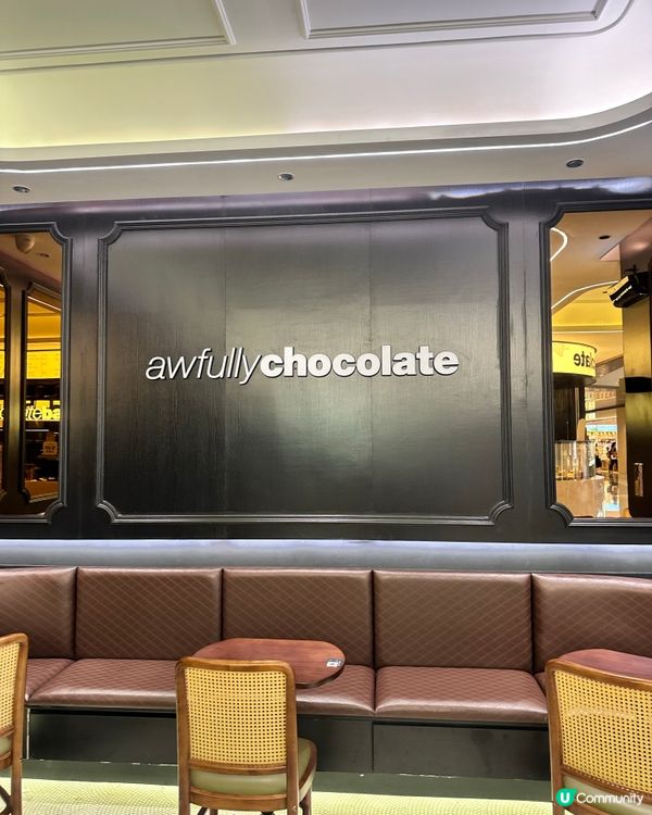 深圳灣重逢！Awfully Chocolate回歸🍫