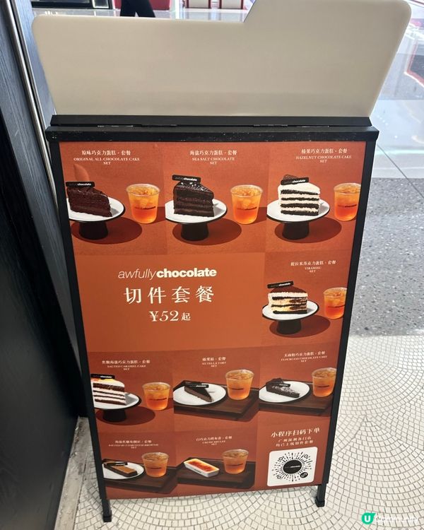 深圳灣重逢！Awfully Chocolate回歸🍫