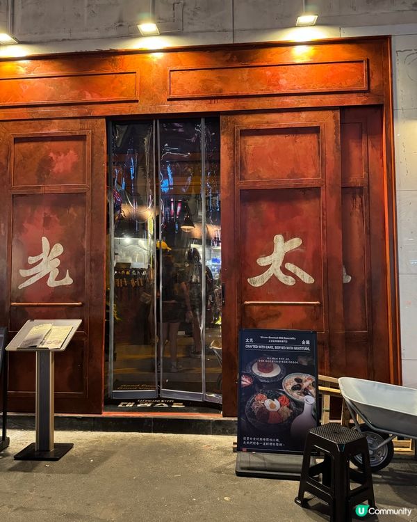 中環新開韓國燒肉店 超full