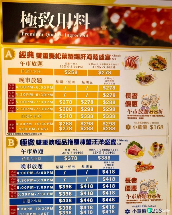 旺角高質放題  原個金枕頭榴槤大滿足
