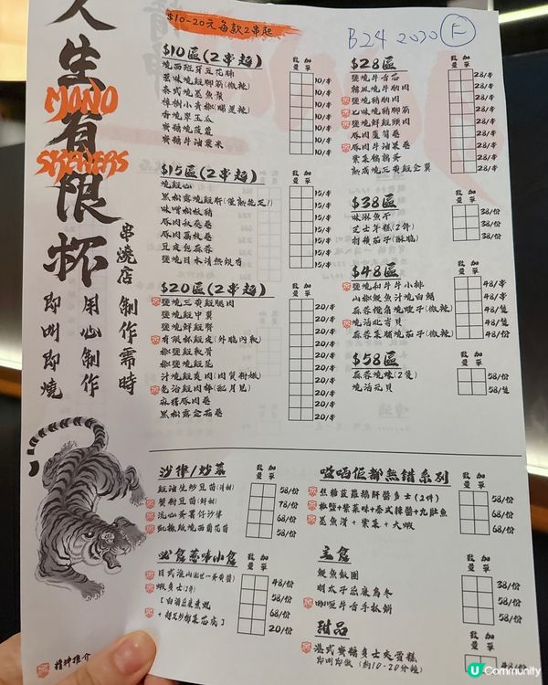 銅鑼灣$10 串燒可能系最抵食串燒