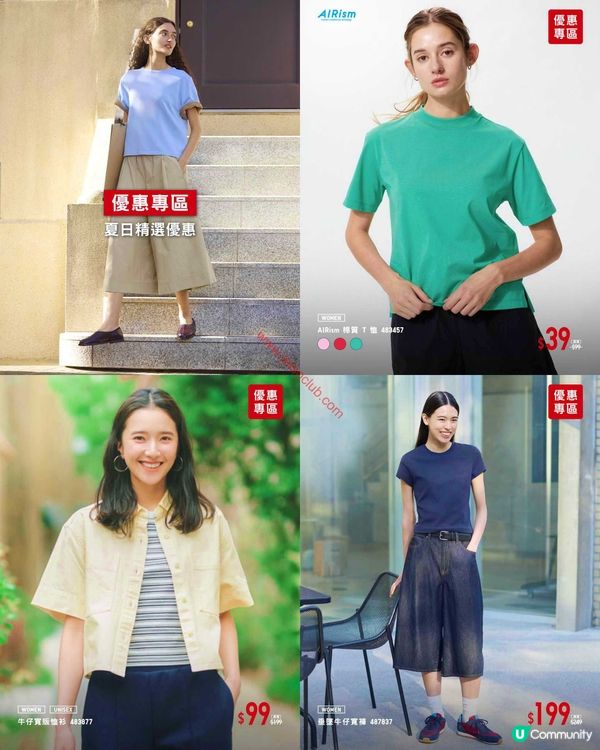 Uniqlo 夏日激賞！精選服飾低至半價入手！