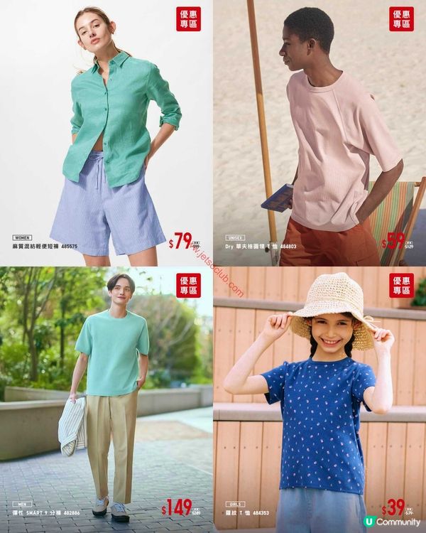 Uniqlo 夏日激賞！精選服飾低至半價入手！