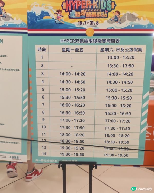 水陸玩轉荃灣廣場！👧👦💦 附時間表及收費