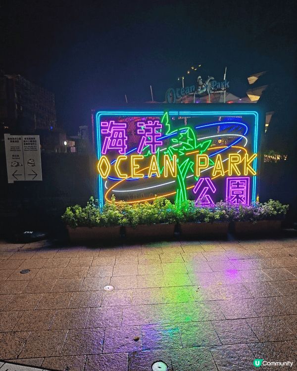 三張都是海洋公園的相片， 第一張及第二張在大門口， 最後一張...