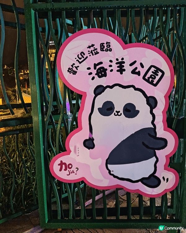 三張都是海洋公園的相片， 第一張及第二張在大門口， 最後一張...