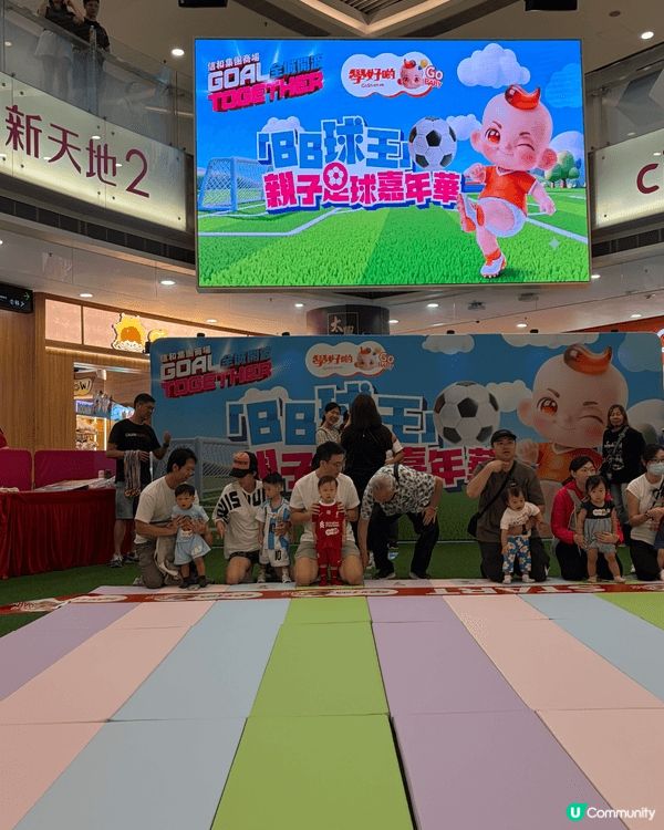 當日去參加荃灣某個商場舉行嘅BB球王搬足球比賽，真係覺得好值...