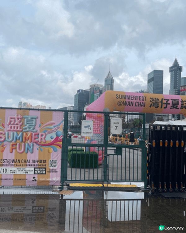 灣仔海旁舉行灣仔夏誌，免費入場仲有好多嘢玩。例如：充氣彈床、...