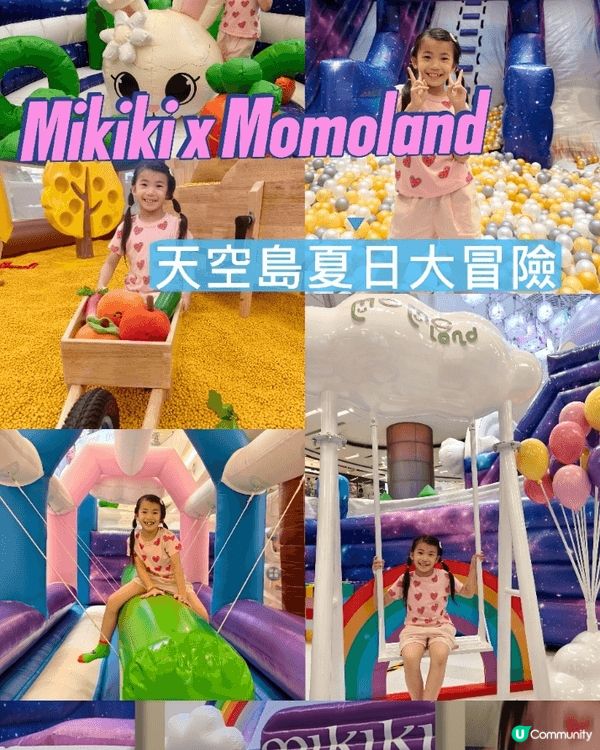 上個星期，我帶澄澄去咗新蒲崗 Mikiki x Momola...