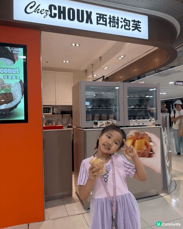 上面係兩個嘢食嘅地點，第一個係馬鞍山新港城中心嘅西樹泡芙，啲...