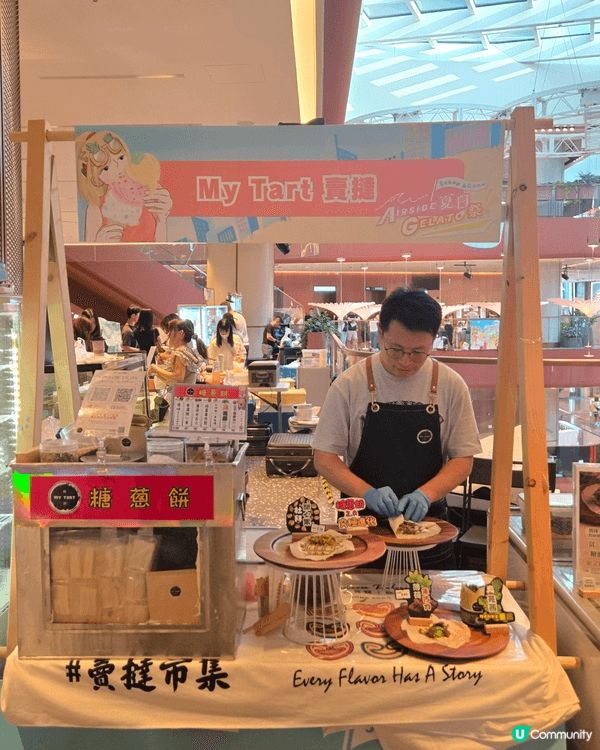 ✨ AIRSIDE Gelato Festival 踩場實測...