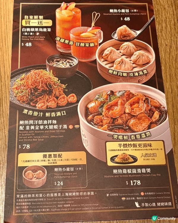 最近見到 UFood 介紹「上海姥姥限定鮑魚鮮味二人套餐」幾...