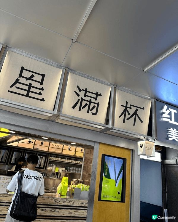 在炎炎夏日，我特別喜歡飲深圳星滿杯嘅「1公斤芋泥紫薯」，因為...