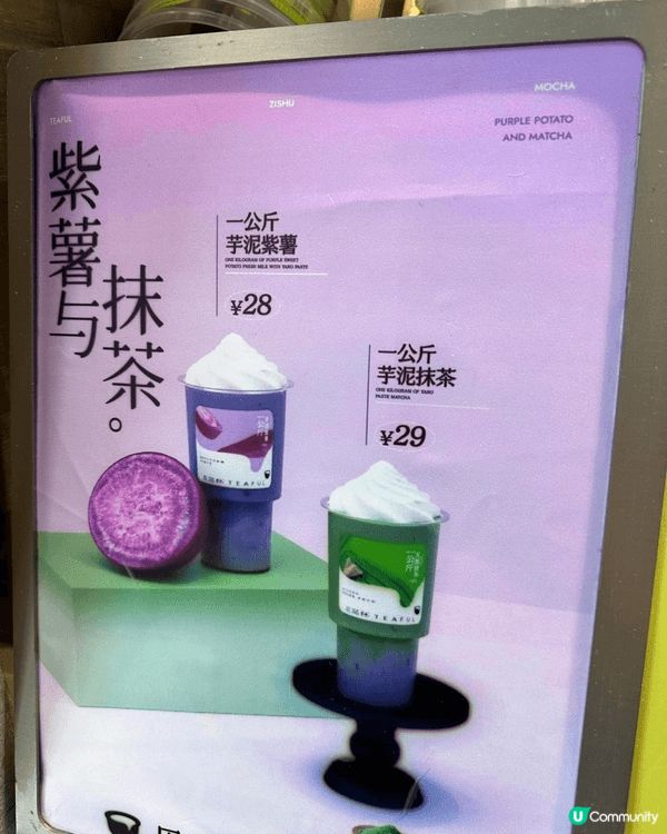 在炎炎夏日，我特別喜歡飲深圳星滿杯嘅「1公斤芋泥紫薯」，因為...
