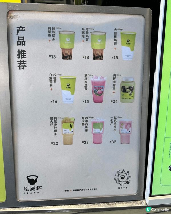 在炎炎夏日，我特別喜歡飲深圳星滿杯嘅「1公斤芋泥紫薯」，因為...