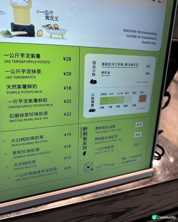 在炎炎夏日，我特別喜歡飲深圳星滿杯嘅「1公斤芋泥紫薯」，因為...