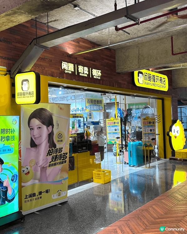深圳閒魚循環商店之所以成為親子好去處，主要因為它將購物、環保...